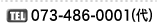 TEL.073-486-0001ij